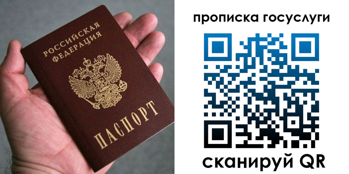 временная регистрация недорого в Аксае