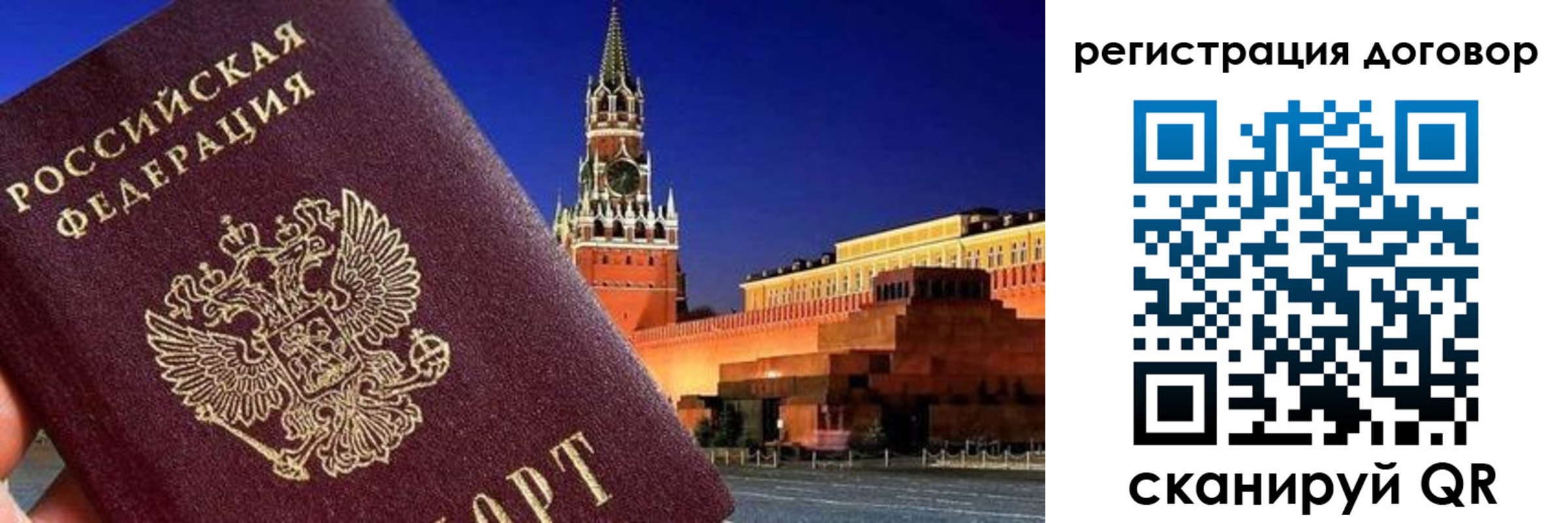 прописка регистрация в Аксае