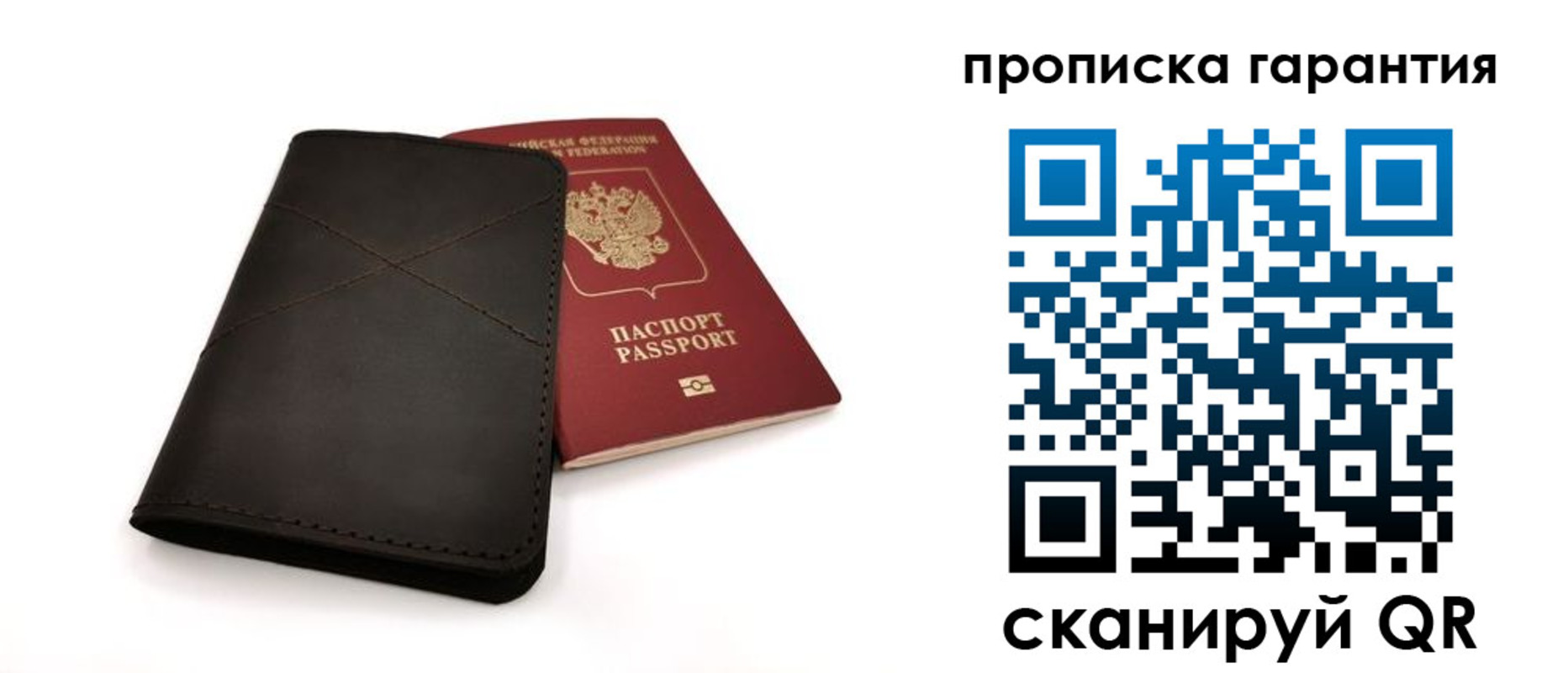 прописка в Аксае