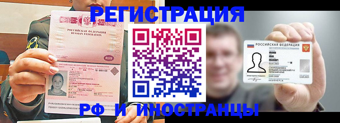 временная регистрация для всех в Аксае
