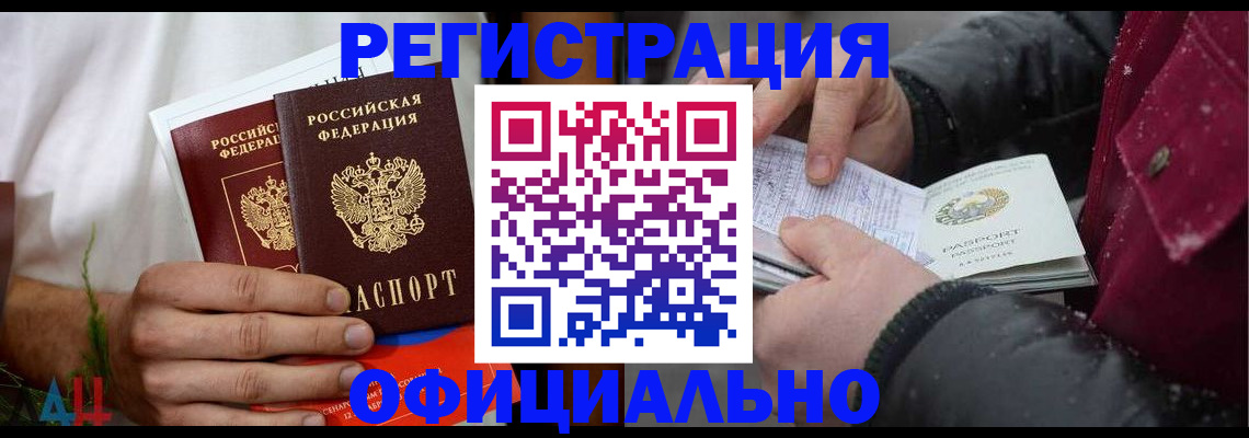 прописка от собственника в Аксае