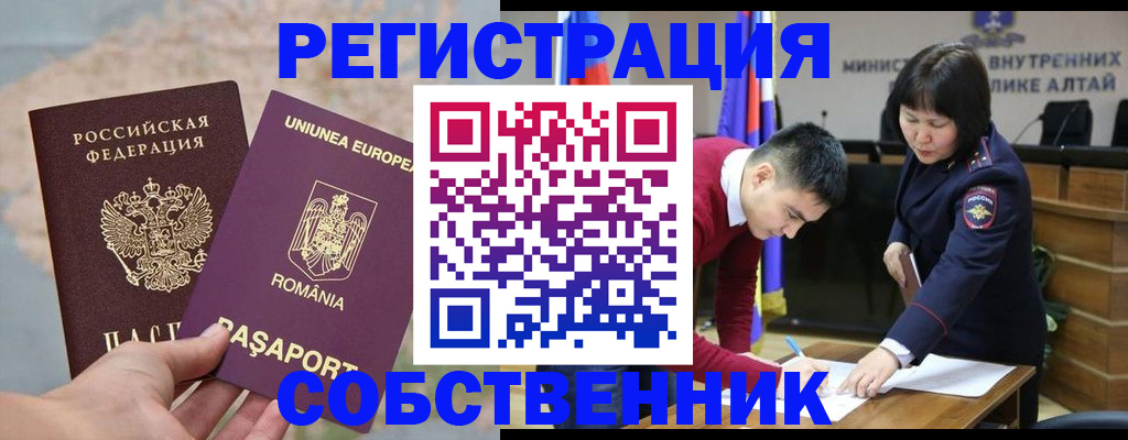 прописка для военкомата в Аксае