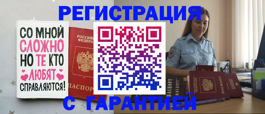 прописка поиск в Аксае