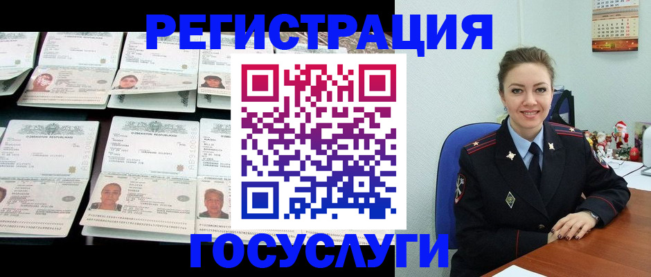 временная регистрация в Аксае