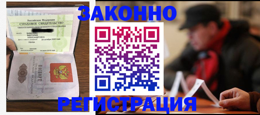 где прописаться в Аксае