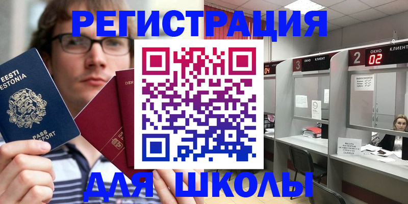 прописка поиск в Аксае