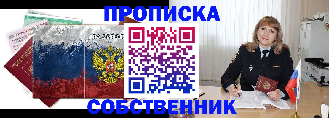 найти адрес прописки в Аксае