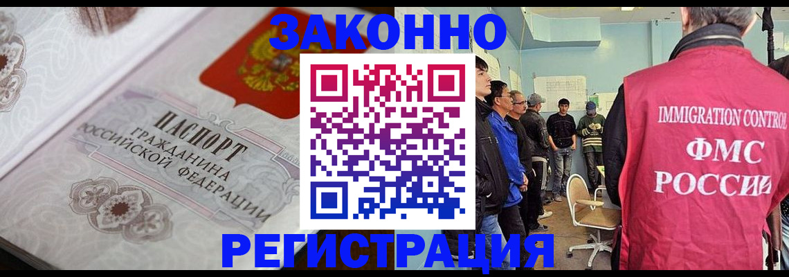 купить прописку в Аксае