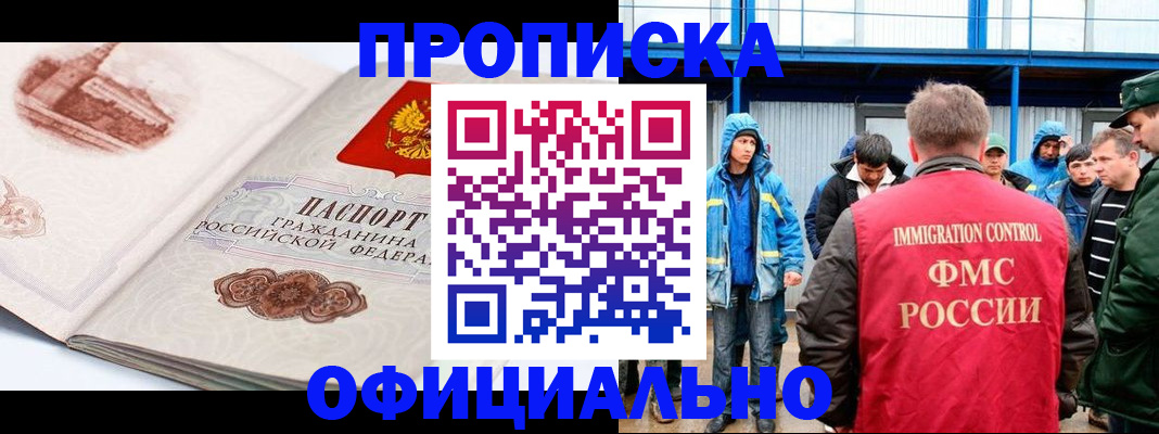 прописка в квартире в Аксае