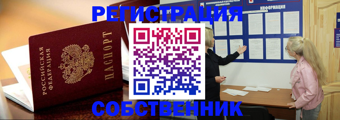 прописка штамп в Аксае